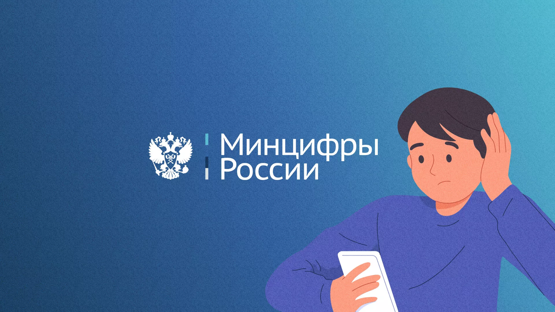 Минцифры и российские сертификаты безопасности SSL для сайтов в Москве